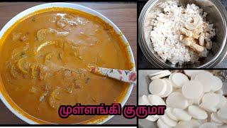 முள்ளங்கி குருமா Radish kurma in Tamil RamyaVinoth