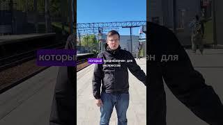 Экспрессы на МЦД-3 что с ними не так? #москва #мцд #мцд3 #экспрессы #shorts