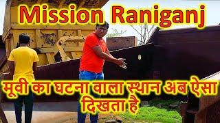 Mission Raniganj Movie ka Ghatna Wala Sthan ।। Raniganj Coal Mines disaster place full vlog videos।।