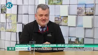 Пламен Пасков политически анализатор