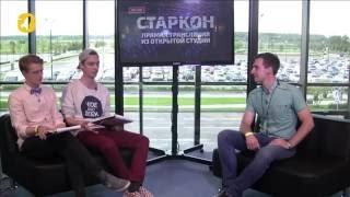 Старкон 2016  Станислав Юрченко