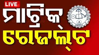 Live  ମାଟ୍ରିକ ରେଜଲ୍ଟ  Odisha Matric results  BSE Odisha  Odisha TV  OTV