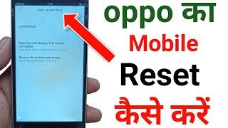 oppo mobile reset kaise kare  oppo ka mobile reset kaise mare  oppo ka phone reset kaise mare