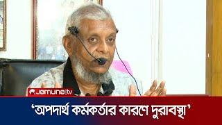 সিসিকের প্রধান নির্বাহী কর্মকর্তাকে অপদার্থ বললেন সাবেক মেয়র আরিফুল  Ariful Haque Jamuna TV