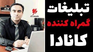 تبلیغات گمراه کننده در مهاجرت. 1⃣ بخش اول⭕️ دانش آموزی⭕️ خود اشتغالی فدرال⭕️ استارت آپ