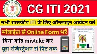 CG ITI 2021 online form kaise bhare  How to fill Online CG Govt. ITI Application form 2021 