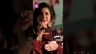 Singer Faiza Ali  New Album 2024  Official Video Surhan Production  #shorts