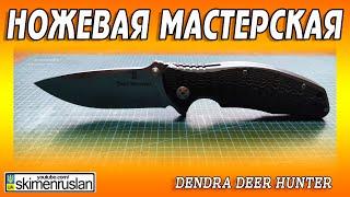 Dendra Deer Hunter - Итальянский охотник