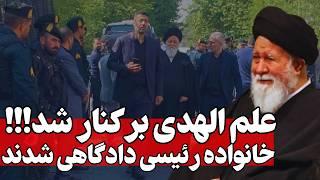 علم الهدی برای همیشه تمام شد سرانجام عبرت انگیزِ امام جمعه فاسدِ مشهد