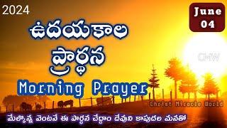 Morning Prayer 04062024 udaya kaala prardhana