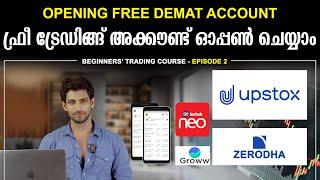 ഫ്രീ ട്രേഡിങ്ങ് അക്കൗണ്ട് ഓപ്പൺ ചെയ്യാം  Open Free Demat account in 10 mins