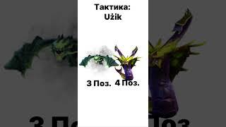 3 Тактики для пати #dota2 #дота #дота #дота2 #дота2 #shortvideo #dota #рекомендации