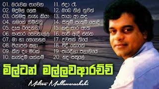 Milton Mallawarachchi Songs  මිල්ටන් මල්ලවආරච්චි සුමිහිරි ගී පෙල  Sinhala Songs Best Collection