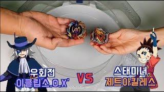 초제트 34화 실전경기 현실에서 제트 아킬레스와 이클립스가 배틀하면 결과는? 빼앗길까?