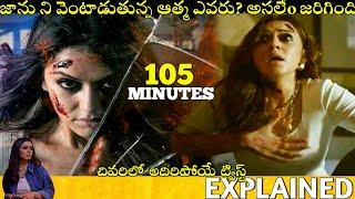 #105Minutes Telugu Full Movie Story Explained Movies Explained in Telugu  Telugu Cinema Hall