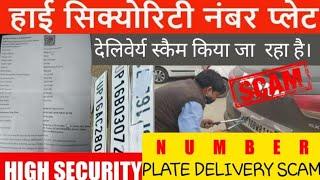 high security number plate delivery scam