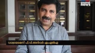 അൻവറിനെ വധിക്കാൻ ഗൂഢാലോചന 3 ആര്‍എസ്എസ് പ്രവര്‍ത്തകര്‍ പിടിയിൽ  Murder attempt against PV Anvar