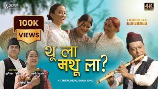 Thu La Mathu La  थू ला मथू ला?  A typical melody Nepal Bhasa Music Video