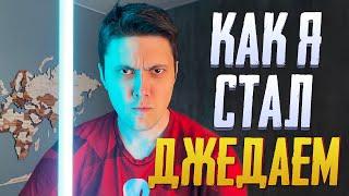 КАК Я СТАЛ ДЖЕДАЕМ  ОБЗОР СВЕТОВОГО МЕЧА WARSABERS