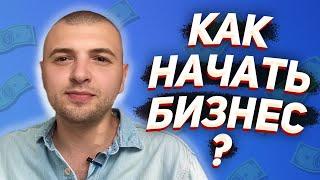 Бизнес курсы и СММ обучение. ЧТО ВАМ НЕ РАССКАЖУТ НА КУРСАХ?