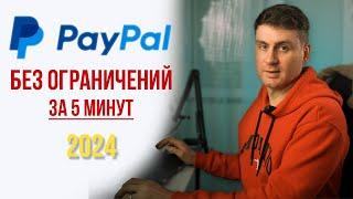 Как зарегистрировать PayPal в России Турции в 2024 и как привязать банковскую карту