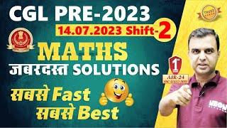 SSC CGL 2023 Maths PYQs 14 July Shift 2 Best Solution with Detailed Solutions Analysis