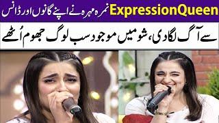 Nimra Mehras Live Singing & Dance Performance  Super Over  SAMAA TV