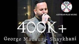 #assyrian  George Mansur جورج منصور  Shaykhani 2016