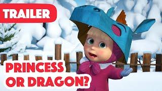 Masha and the Bear 2022  Princess or Dragon? Trailer New episode coming on August 12 