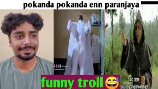 yadav moko funny troll videotrollvideos malayalam#troll videos malayalam #malayalam trolls#shorts