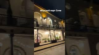 Морской порт Сочи #1с #программист1с #1спредприятие #1свнедрение #сочи #автоматизация