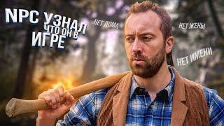 NPC УЗНАЛ что он в ИГРЕ - Дровосек — Логика типичных RPG игр vldl на русском