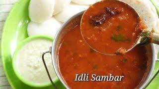 Idli Sambar Recipe - ಇಡ್ಲಿಗೆ ಸಾಂಬಾರ್‌  Hotel Style Idli sambar  Sambar for Idli  Rekha Aduge