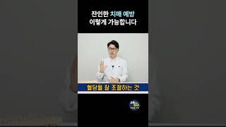 치매 예방법은 생각보다 간단합니다