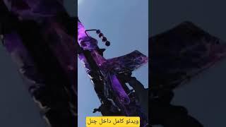 مکس کردن لول گان ها در کالاف دیوتی بلک اپس کلد وار 