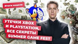 Детали Dragon Age The Veilguard Summer Game Fest Silent Hill 2 Halo Concord Итоги недели 7.06