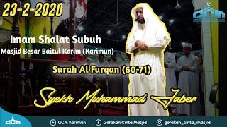 Merdu nya suara Syekh Muhammad Jaber Imam Subuh Di Masjid Baitul Karim  Surah Al Furqan 60-71
