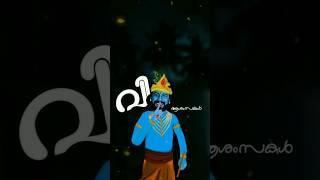 വിഷു ആശംസകൾ #2024 #viral #vishu#viral #trending #shorts