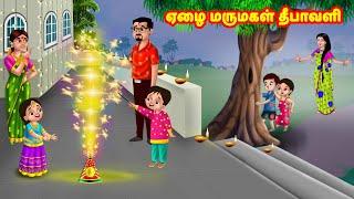 கிராமத்து மாமியார் நகர மருமகள்  Mamiyar vs Marumagal  Tamil Moral Stories  Tamil stories Anamika