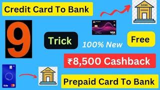 Credit Card To Bank Account Money Transfer Free  Earn ₹8500  Prepaid Card To Bank  9 Trick