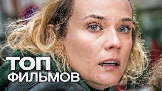 10 УДИВИТЕЛЬНЫХ И ШОКИРУЮЩИХ ФИЛЬМОВ 2015 ГОДА