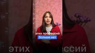 ЭТИХ ПРОФЕССИЙ БОЛЬШЕ НЕТ  СТРУКТУРНАЯ БЕЗРАБОТИЦА #сотка #обществознание #егэ