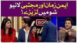 Aiman Zaman And Mujtaba Lakhani Fight  Areeka Haq  BOL Nights With Ahsan Khan