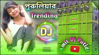 Purulia DJ Remix Song hard bass  Dj Purulia Song 2024 new  Amit Dj Putidi  