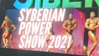 Cтарая школа с Дмитрием Голубочкиным Siberian Power Show 2021