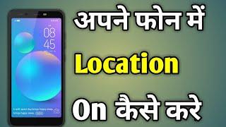 Apne Mobile Me Location Kaise On Kare  Enable Location Services Android