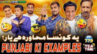 Jani Team Ne Banayi Punjabi Ki Example  Tea Time with Sajjad Jani Episode 779