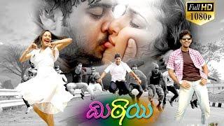 Mithai Full Movie  Telugu Full Movie  Santosh Prabha Unni Maya