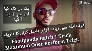 Foodpanda Maximum oder Batch 1 Trick  how to earn money