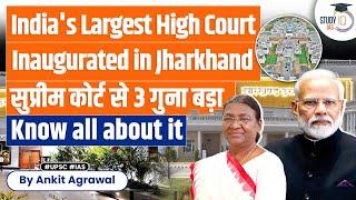 Indias Largest High Court was inaugurated in Jharkhand by President Droupadi Murmu  UPSC